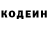 Кодеин напиток Lean (лин) Sara Sadykova