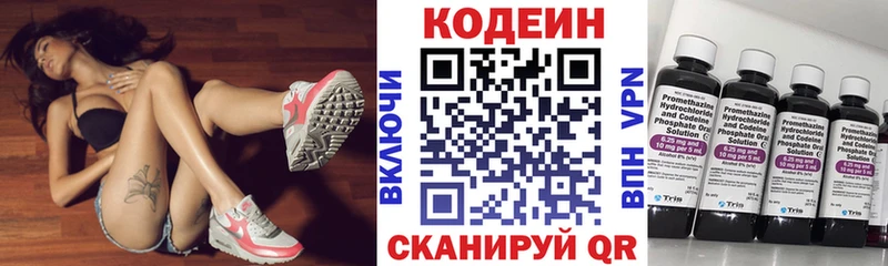 купить наркотики цена  Ковров  Codein напиток Lean (лин) 